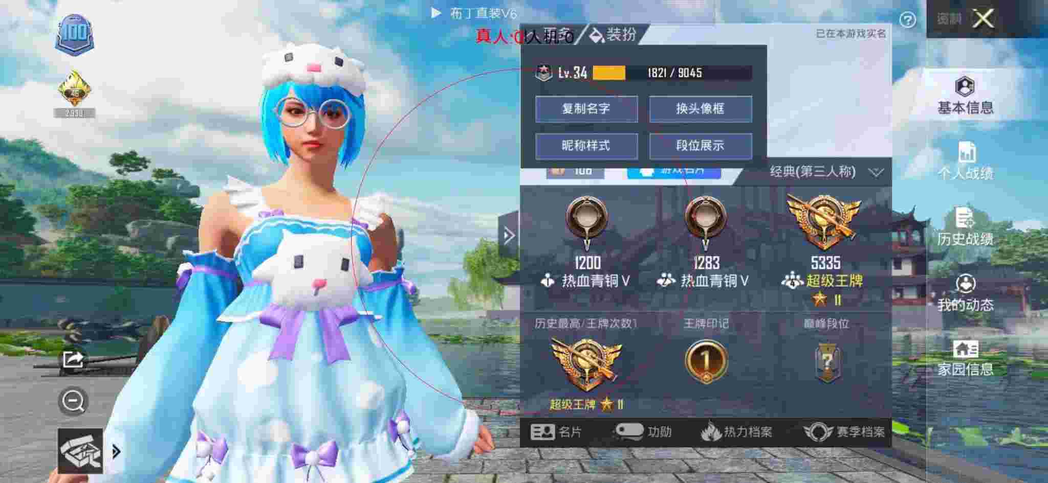和平精英布丁直装透视 - 萤火突击测试服最新版下载S3赛季辅助预览图
