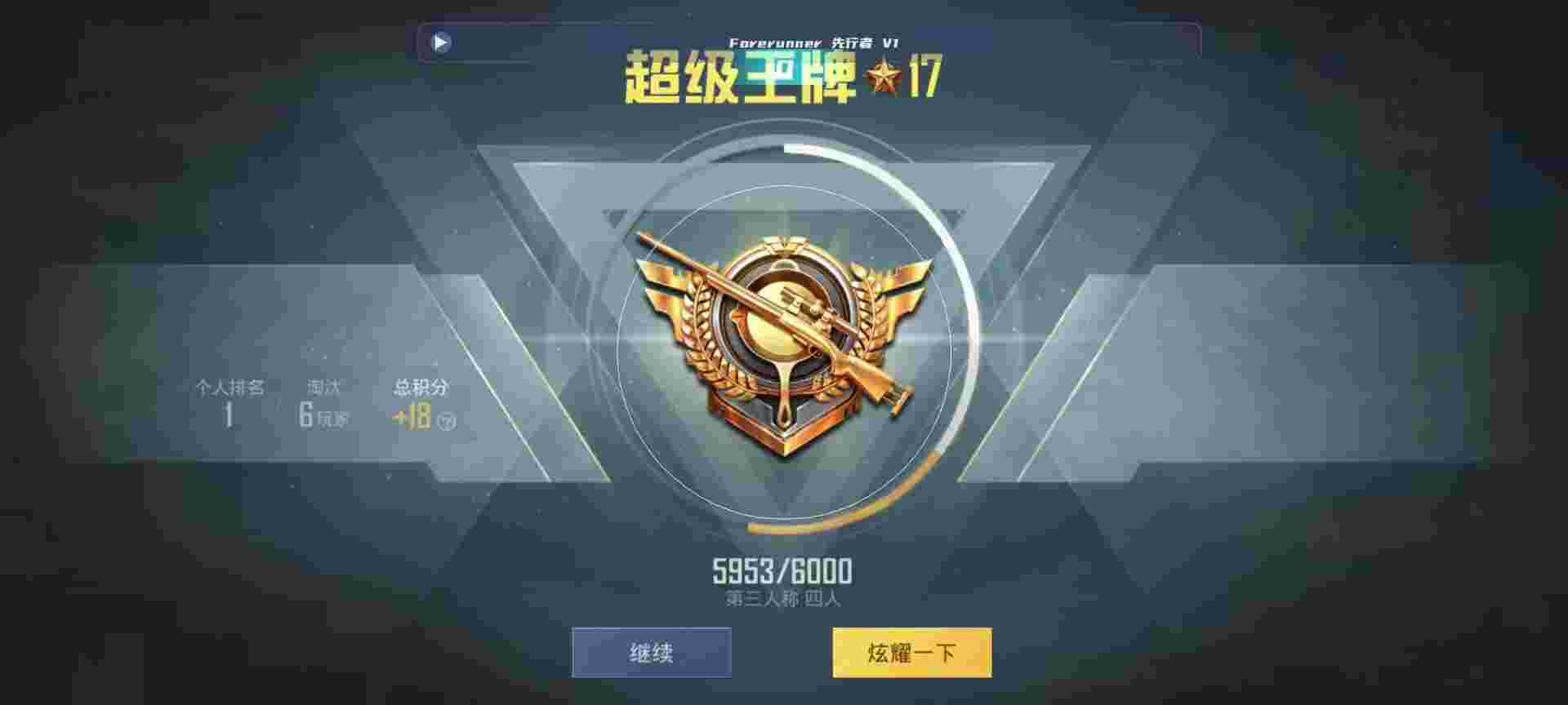 和平精英鸡腿辅助自瞄 - 萤火突击测试服最新版下载S3赛季辅助预览图